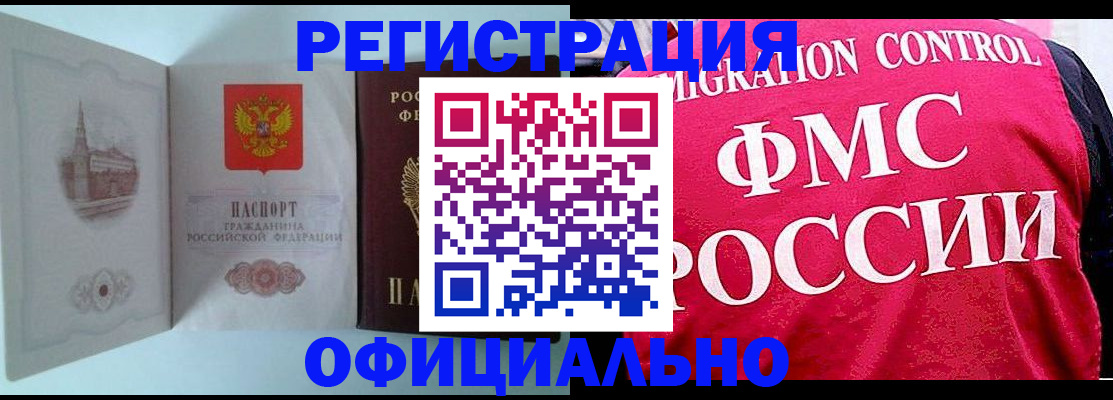 временная регистрация в квартире в Кизилюрте
