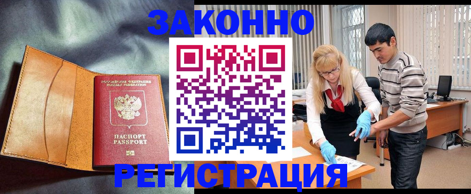 прописка поиск в Кизилюрте