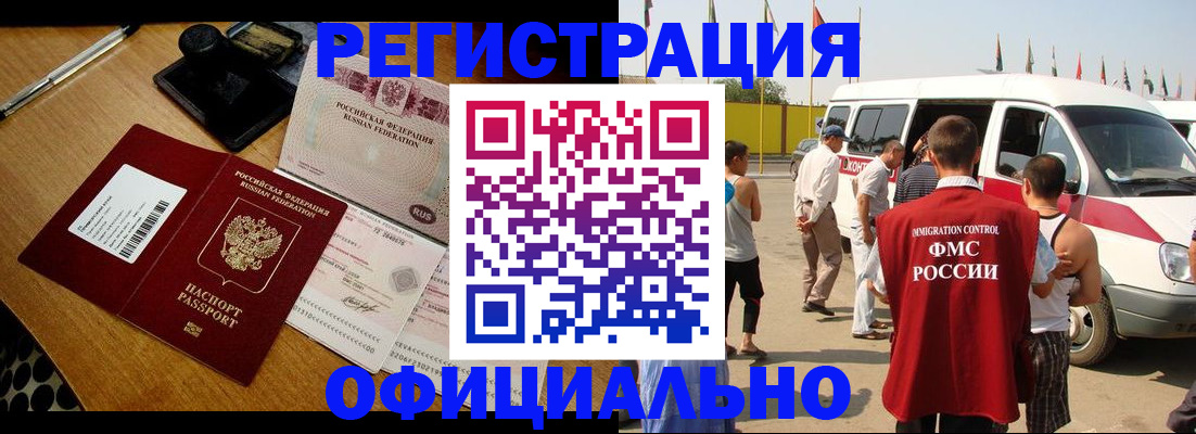 прописка законно в Кизилюрте