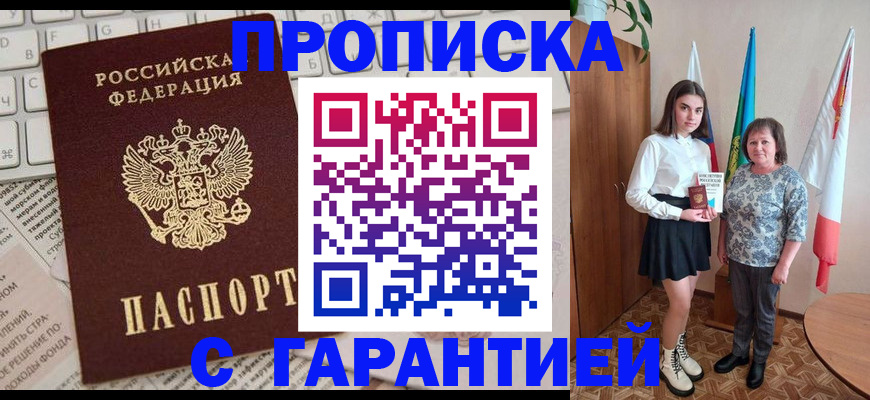 временная регистрация гарантия в Кизилюрте