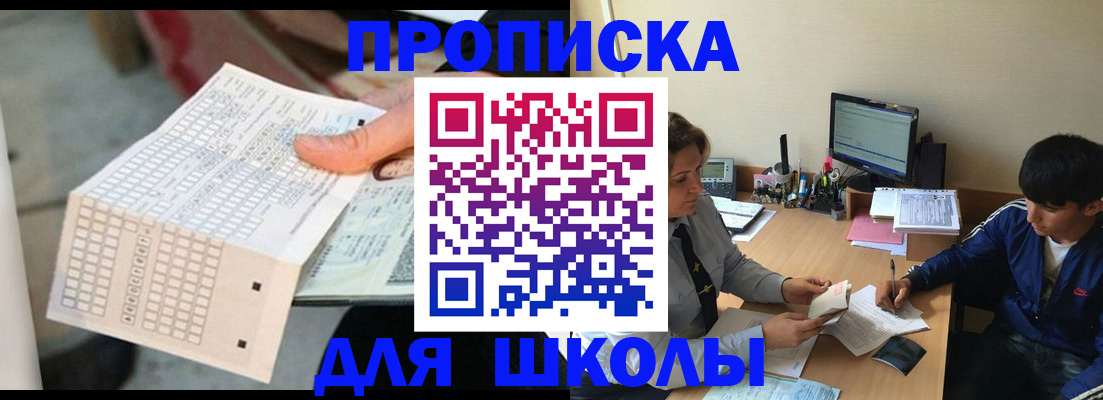 временная регистрация для всех в Кизилюрте