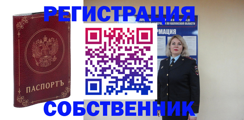 купить прописку в Кизилюрте