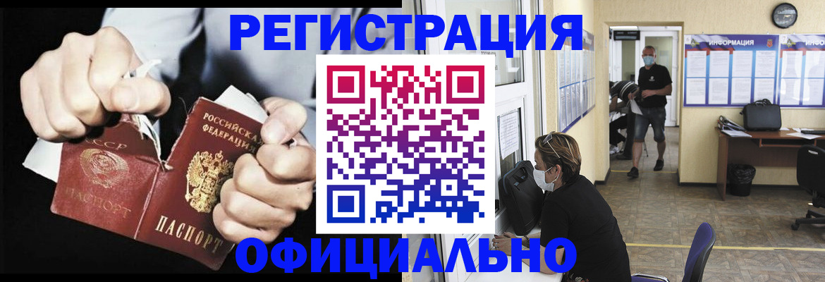 временная регистрация надежно в Кизилюрте